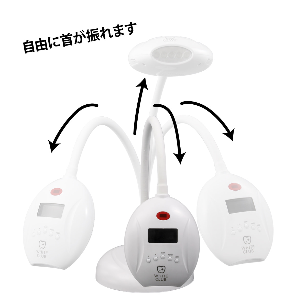 卓上型ホワイトニングLED照射器スターターセット（セルフ