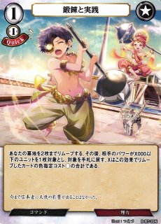 DIG】ホメロス【SEC】BT24-102〈05〉 - C-labo OnlineShop