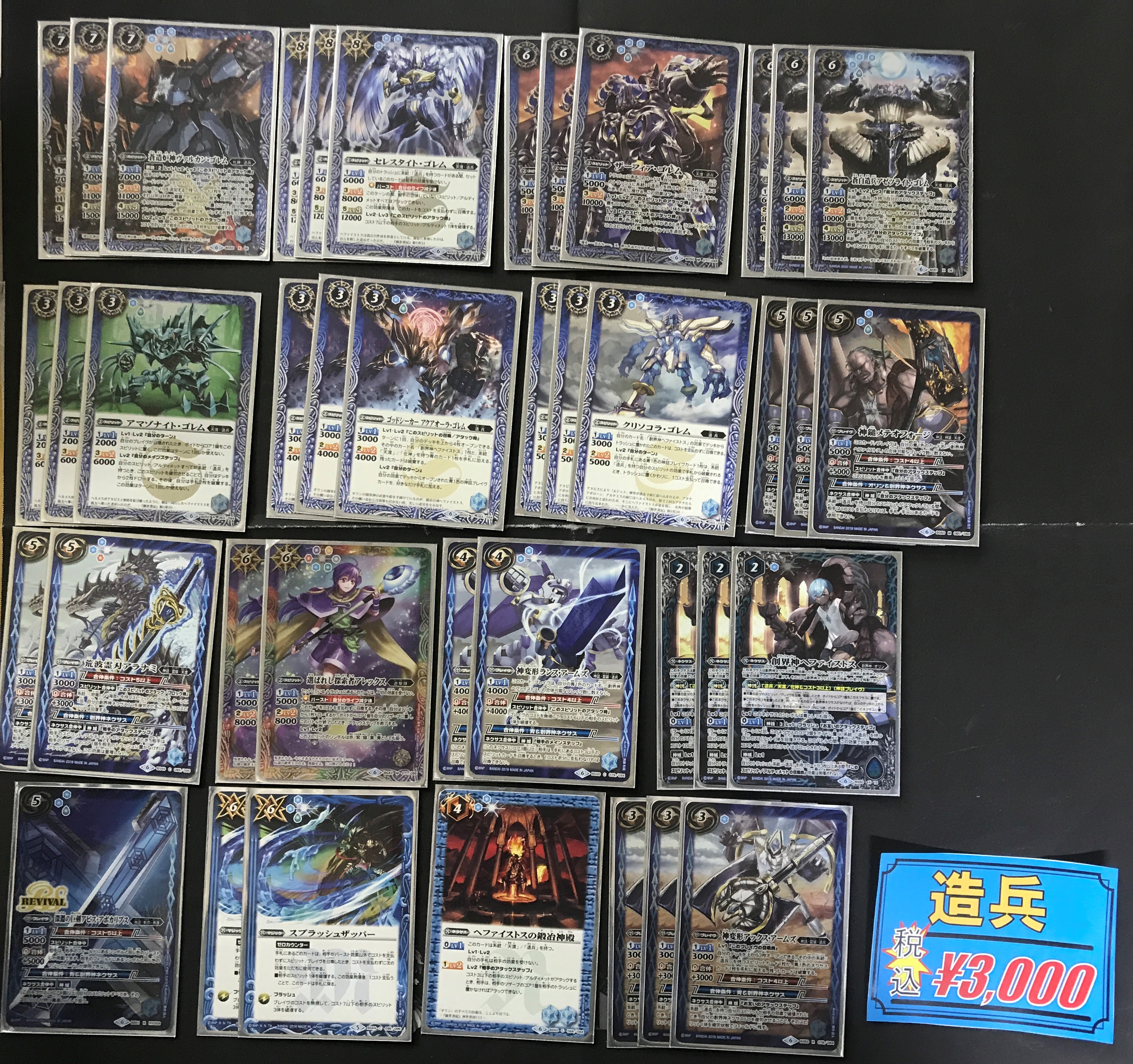 バトスピデッキコーナー】「光導」「ダブルノヴァX」「造兵」「仮面