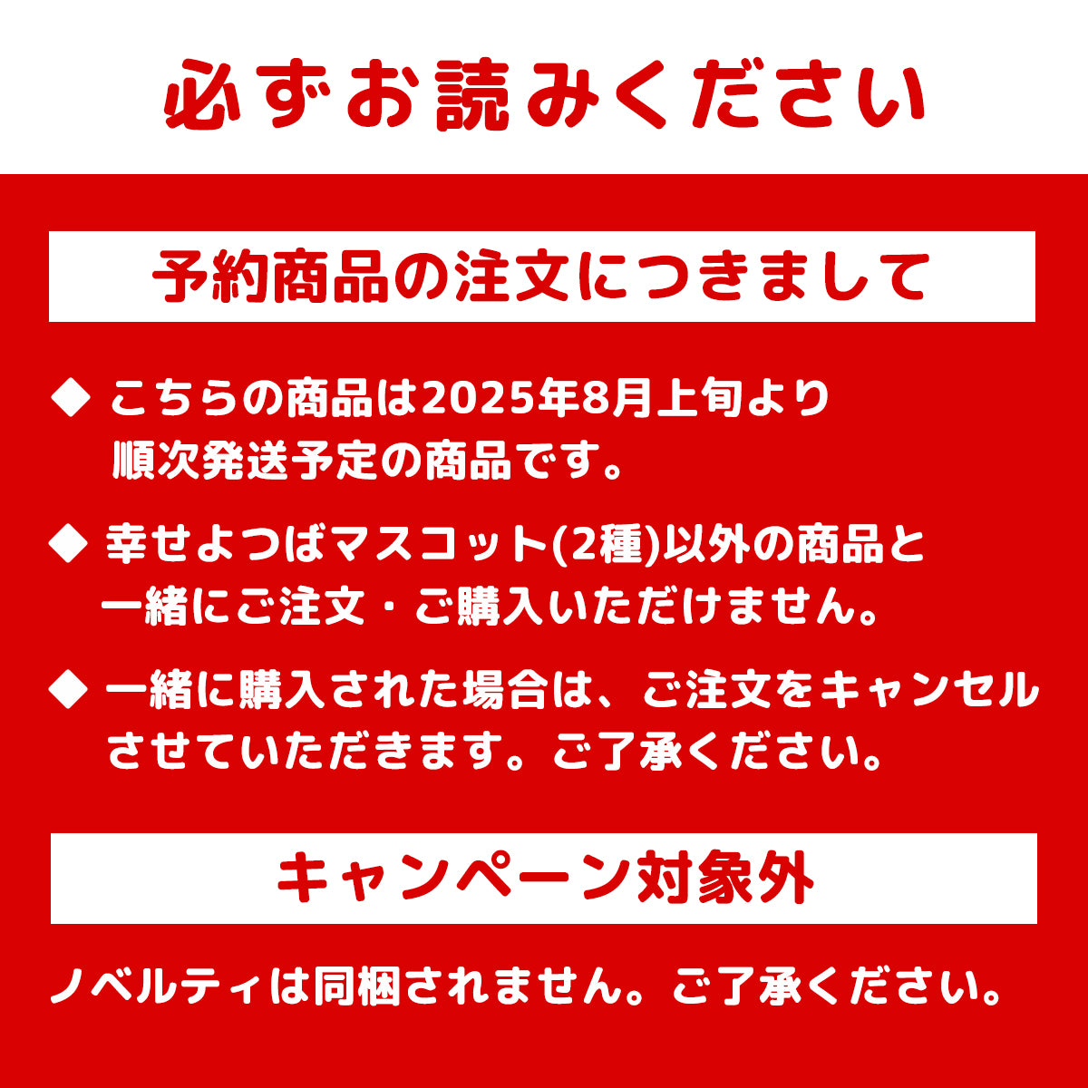 予約】コウペンちゃん シロツメクサな幸せよつばマスコット【2025年8月