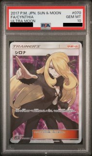 PSA10】 シロナ&カトレア (SR) {106/095} [SM12/オルタージェネシス