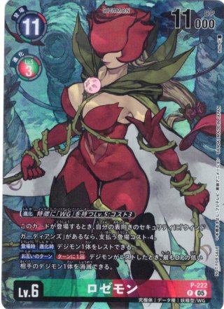 パラレル】城木明日奈[DC_BT24-088_U]【BT24収録】 - マスターズ