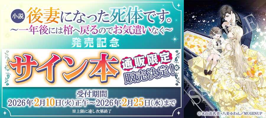ステラワース