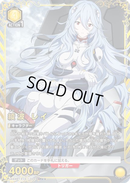 パラレル】綾波 レイ SR - ユニオンアリーナシングル＆デッキ販売