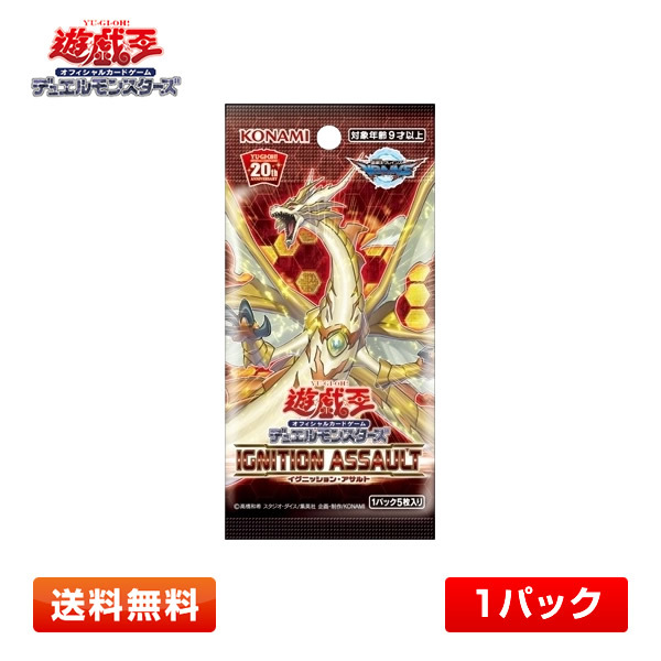 2026年最新】Yahoo!オークション -イグニッションアサルト boxの中古品