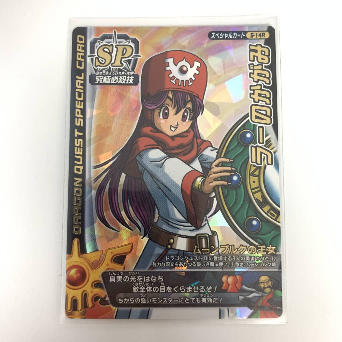 2026年最新】ドラゴンクエスト モンスターバトルロードの商品一覧