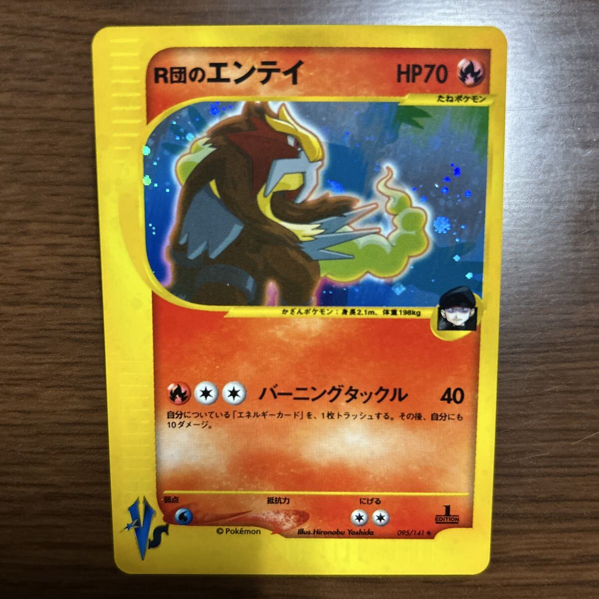 Yahoo!オークション -「r団のエンテイ」(ポケモンカードゲーム