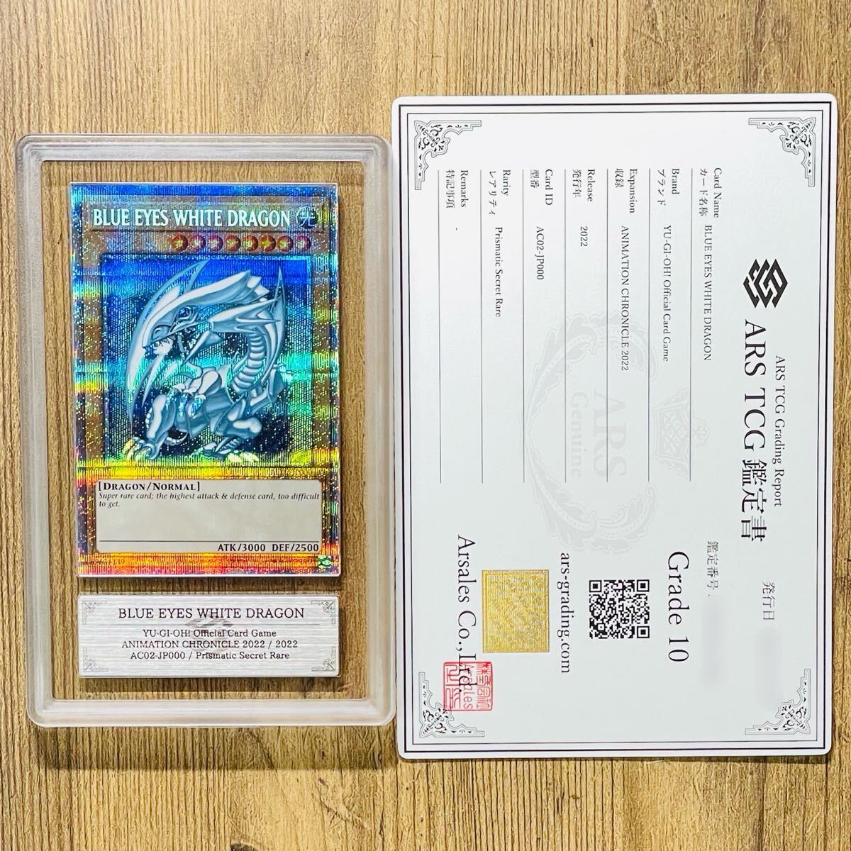 Yahoo!オークション -「青眼の白龍 プリズマ psa10」の落札相場・落札価格