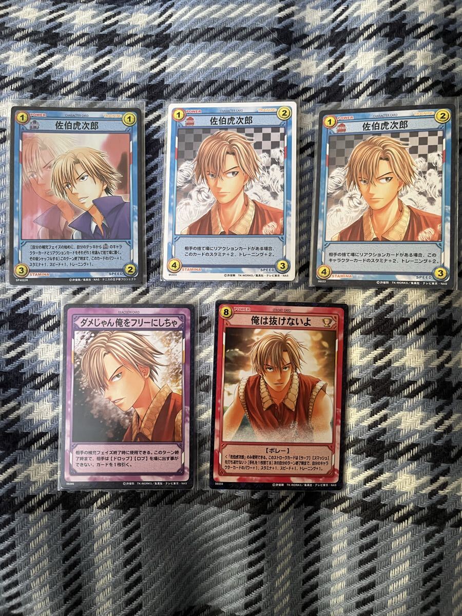 Yahoo!オークション -「テニスの王子様 tcg」の落札相場・落札価格