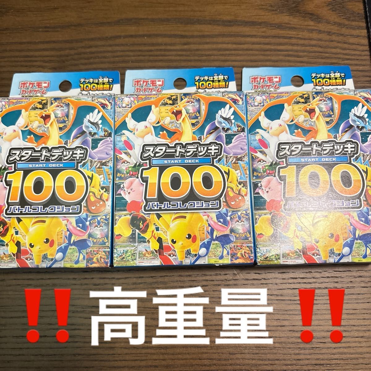 PSA10 ピカチュウex sar スタートデッキ100 バトルコレクション 仕様MC