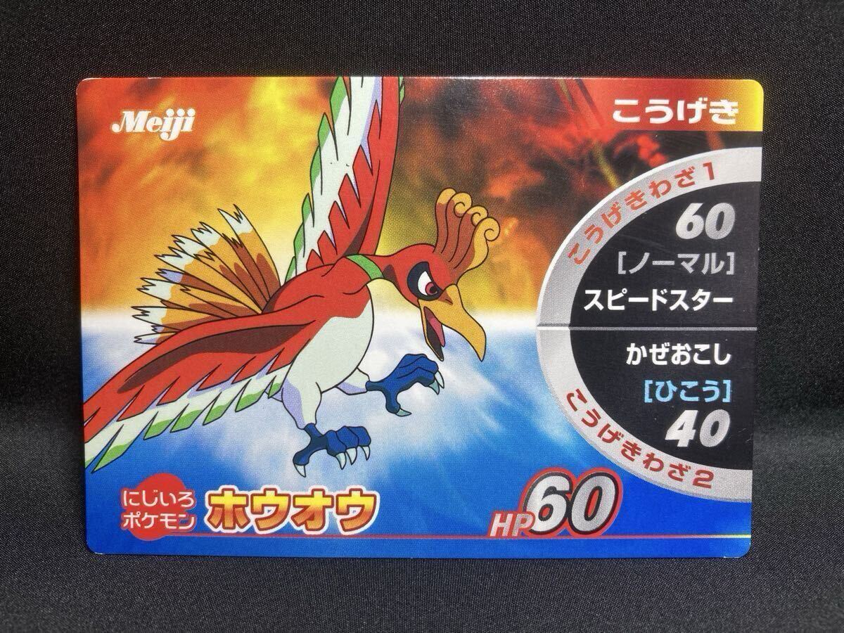 2026年最新】Yahoo!オークション -ポケモンカード ホウオウ （明治
