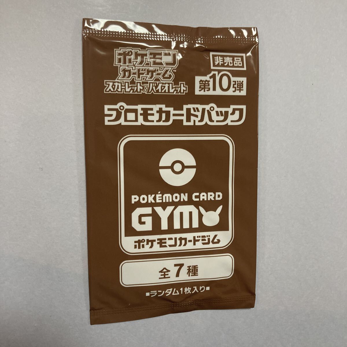 Yahoo!オークション -「スタートデッキ100 未開封」(ポケモンカード