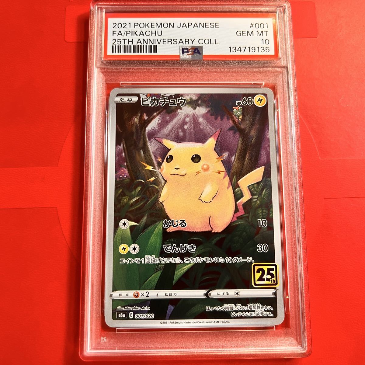 2026年最新】Yahoo!オークション -ピカチュウ 25th psa10の中古品