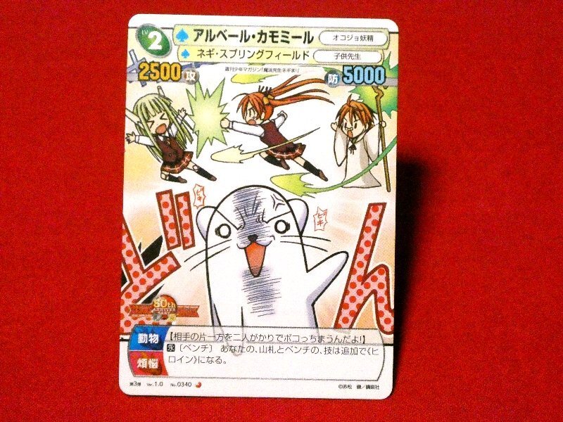 Yahoo!オークション - サンデーVSマガジン TCG 魔法先生ネギま エヴァ