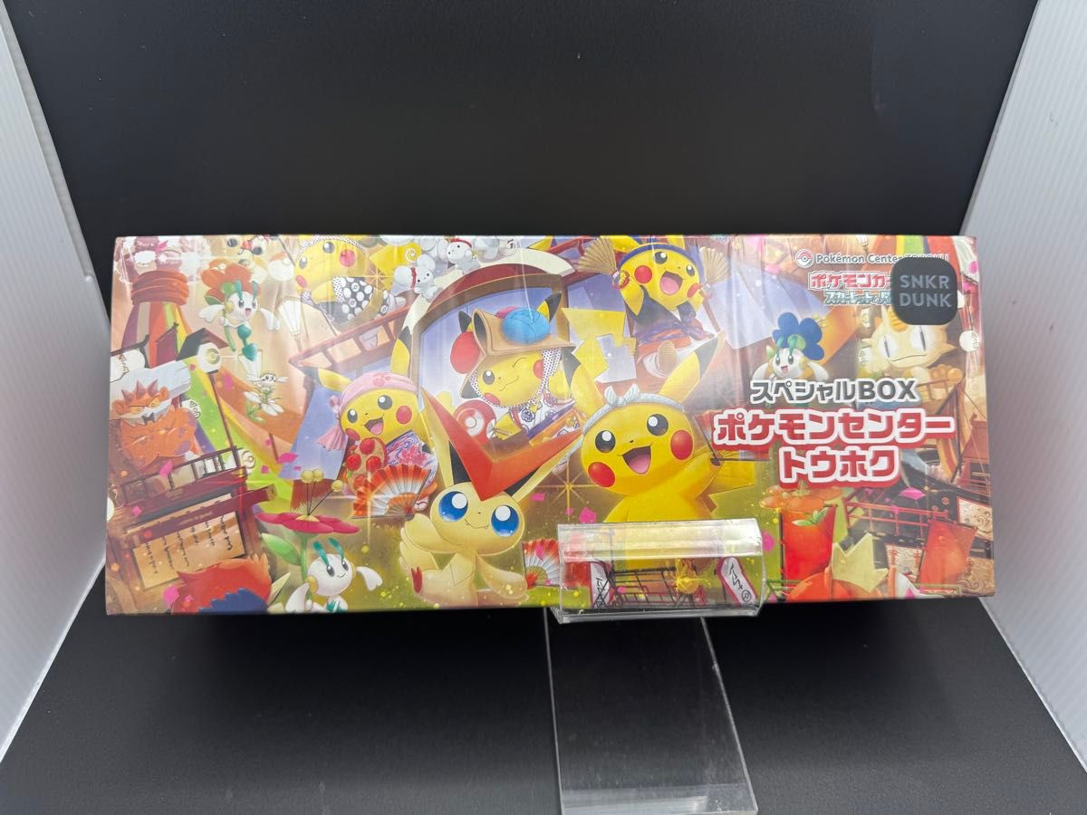 ポケモンセンターヒロシマ スペシャルBOX新品未開封シュリンク付き