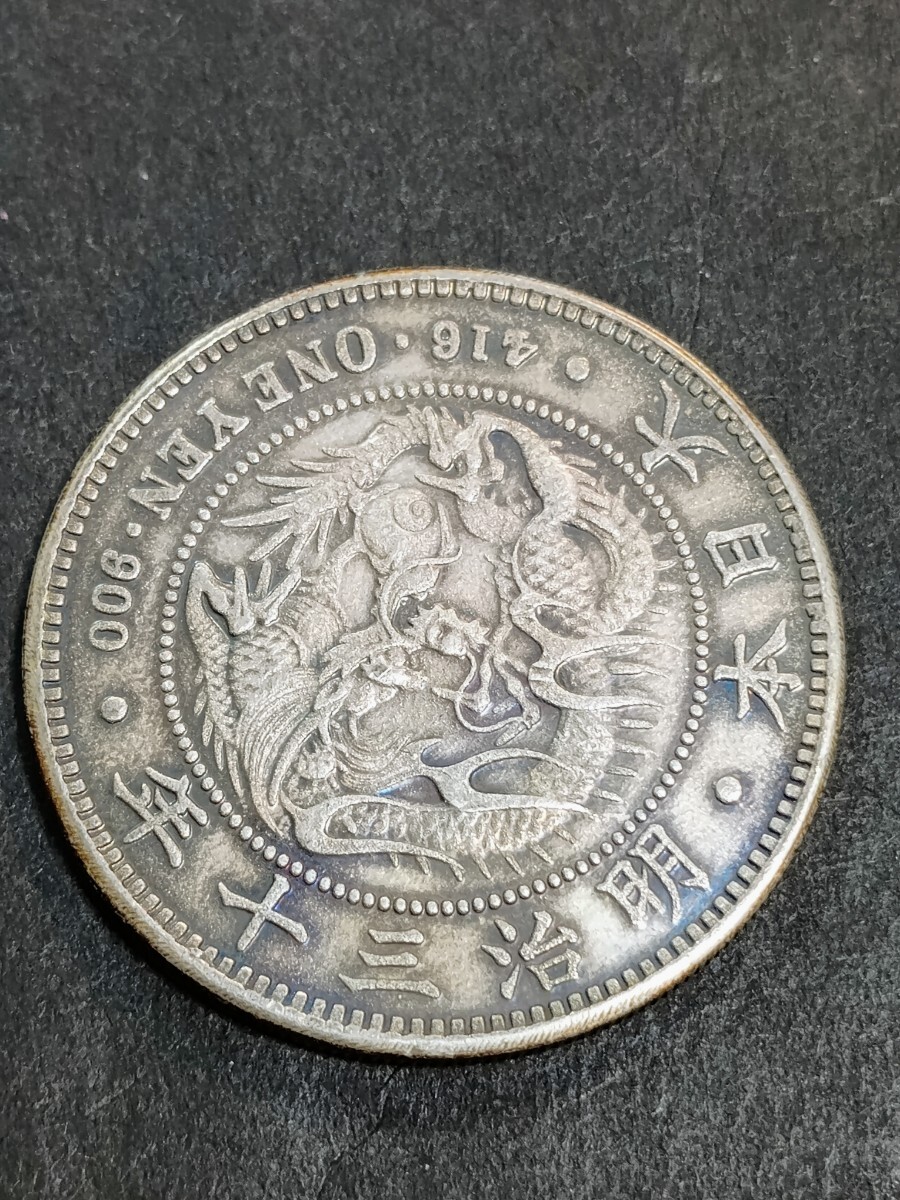 2026年最新】Yahoo!オークション -明治30年1円銀貨の中古品・新品・未