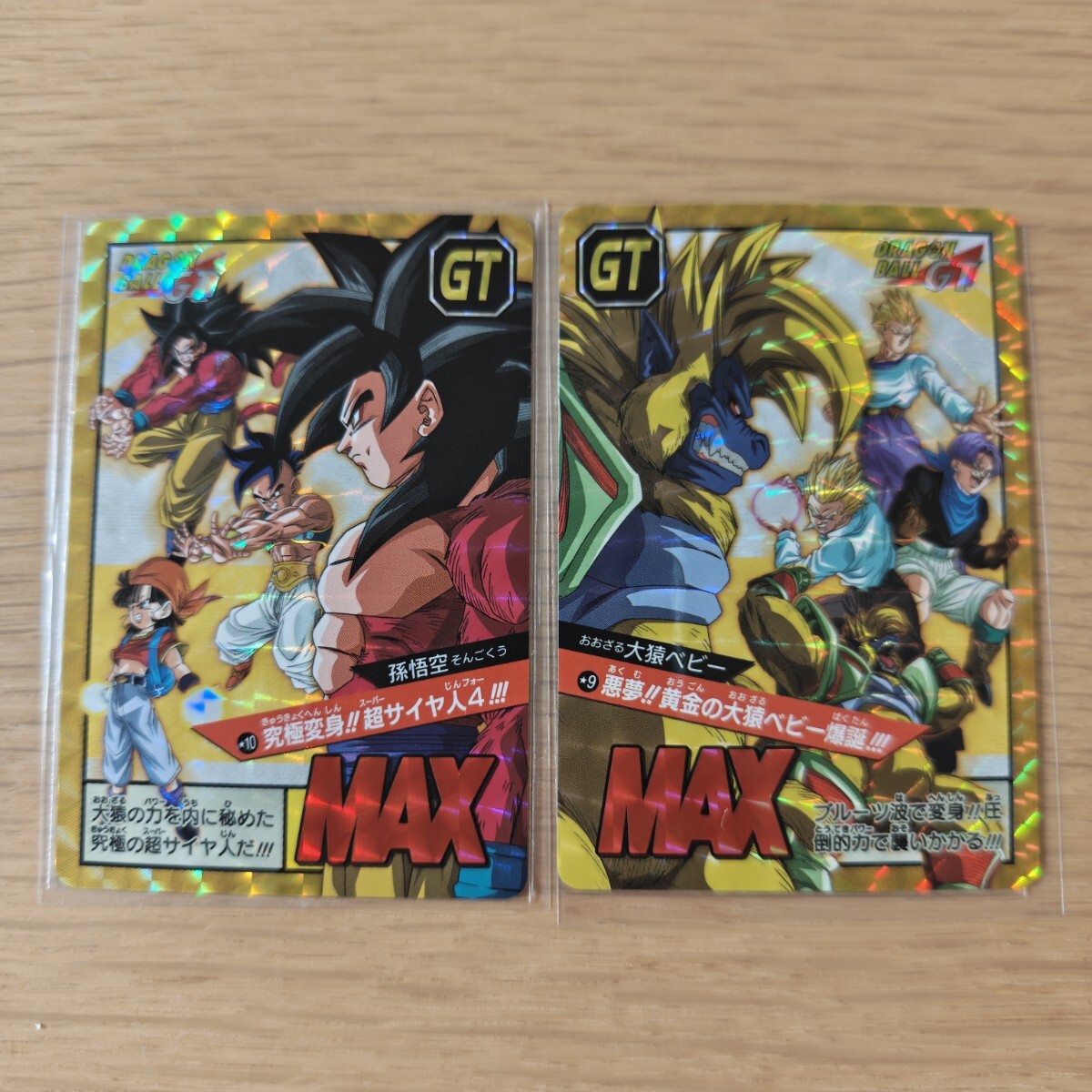 Yahoo!オークション -「ドラゴンボール スーパーバトル premium set