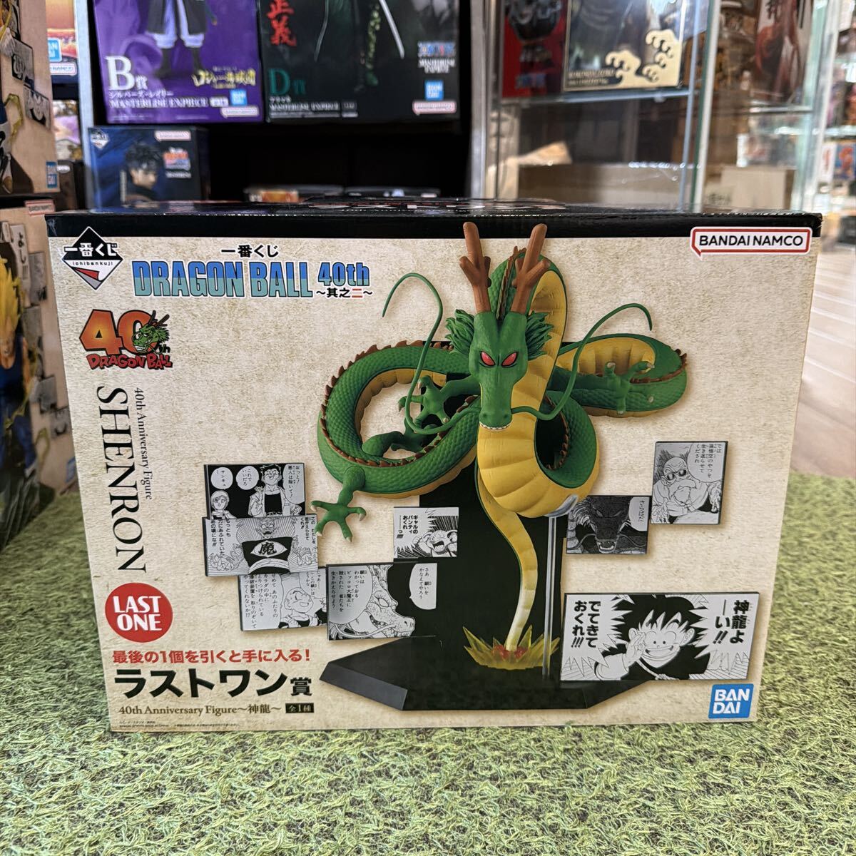 2026年最新】Yahoo!オークション -神龍 ラストワンの中古品・新品・未