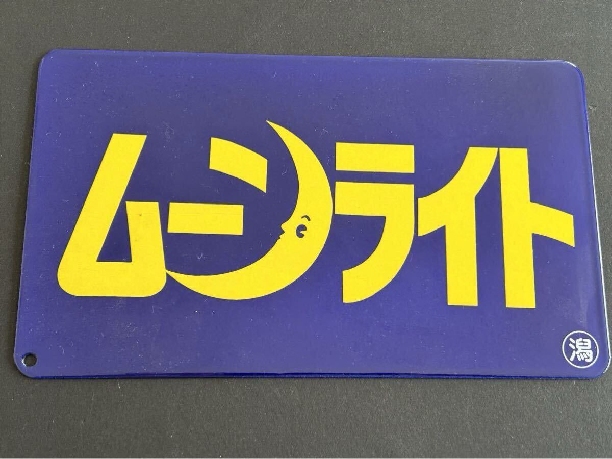 2026年最新】Yahoo!オークション -鉄道 サボ愛称板の中古品・新品・未