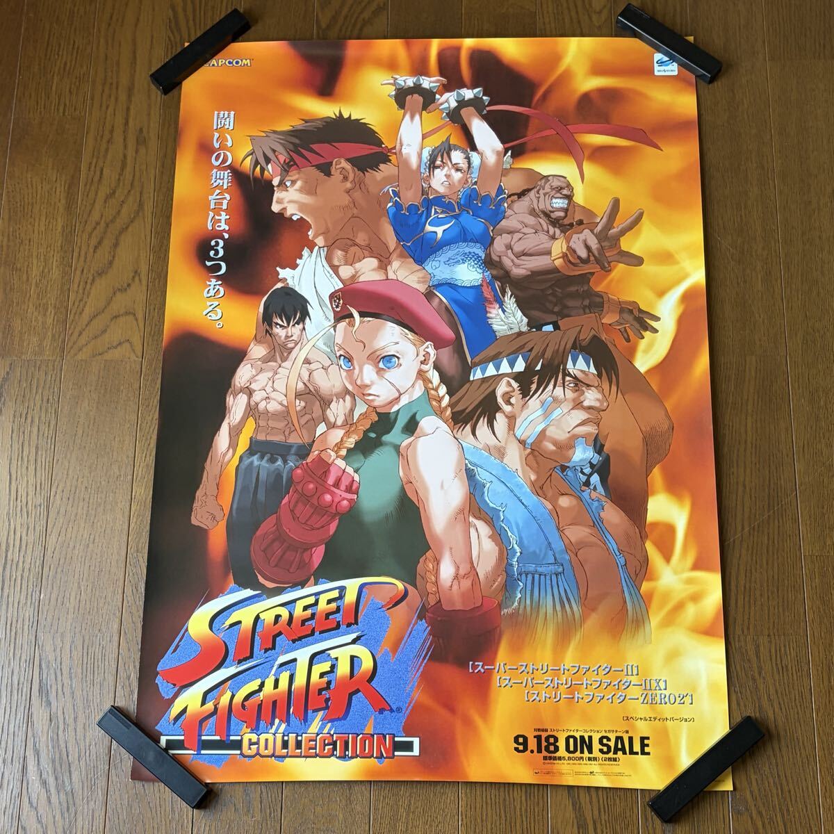 2026年最新】Yahoo!オークション -カプコン ポスターの中古品・新品