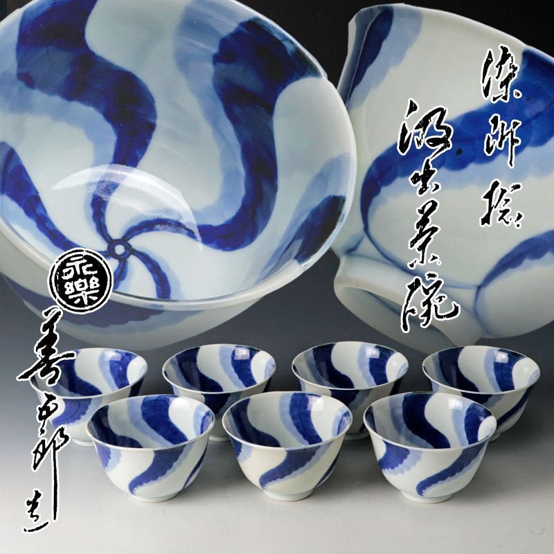2026年最新】Yahoo!オークション -永楽善五郎即全の中古品・新品・未