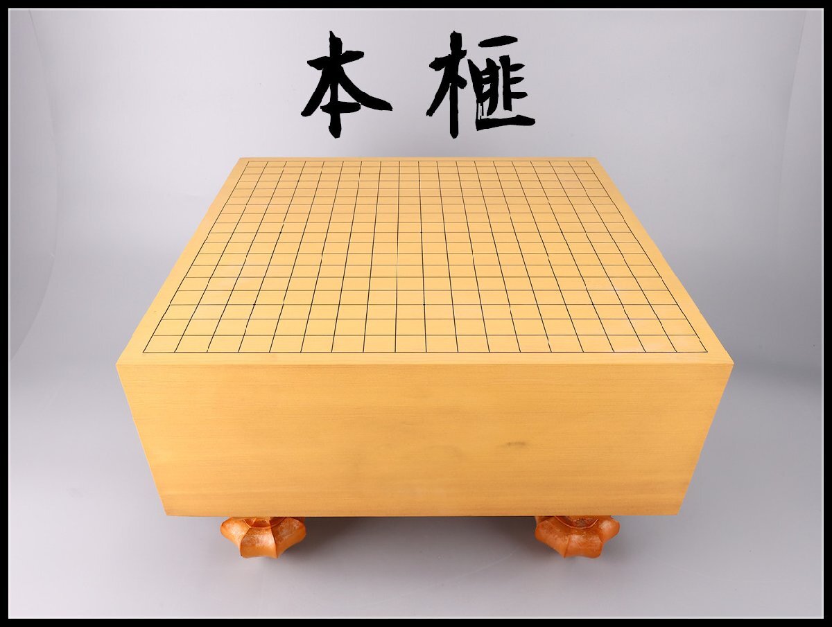 2026年最新】Yahoo!オークション -碁盤 本榧の中古品・新品・未使用品一覧