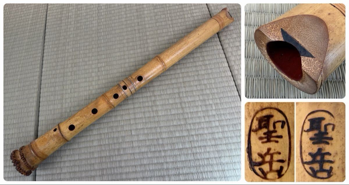 Yahoo!オークション -尺八(和楽器)の落札相場・落札価格