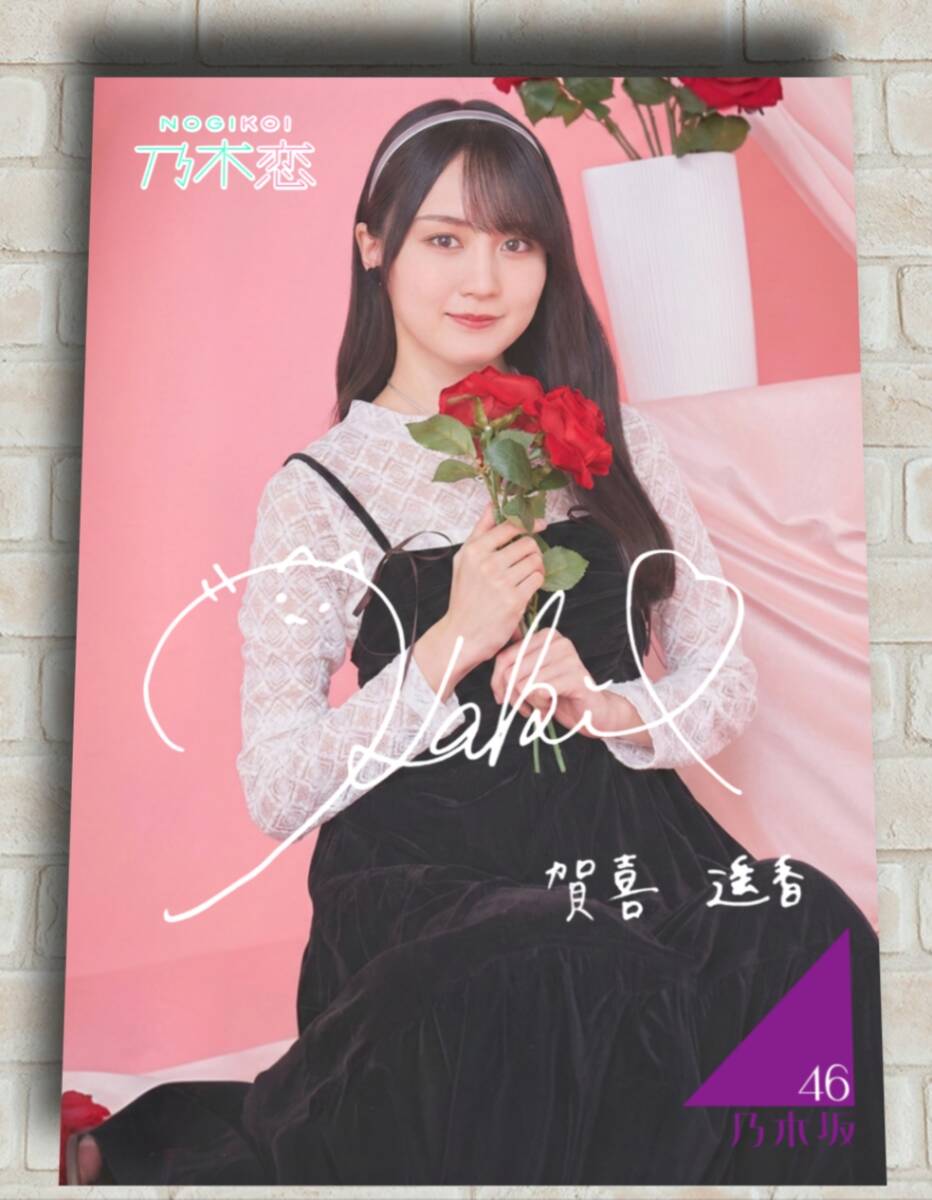 2026年最新】Yahoo!オークション -遥香の中古品・新品・未使用品一覧