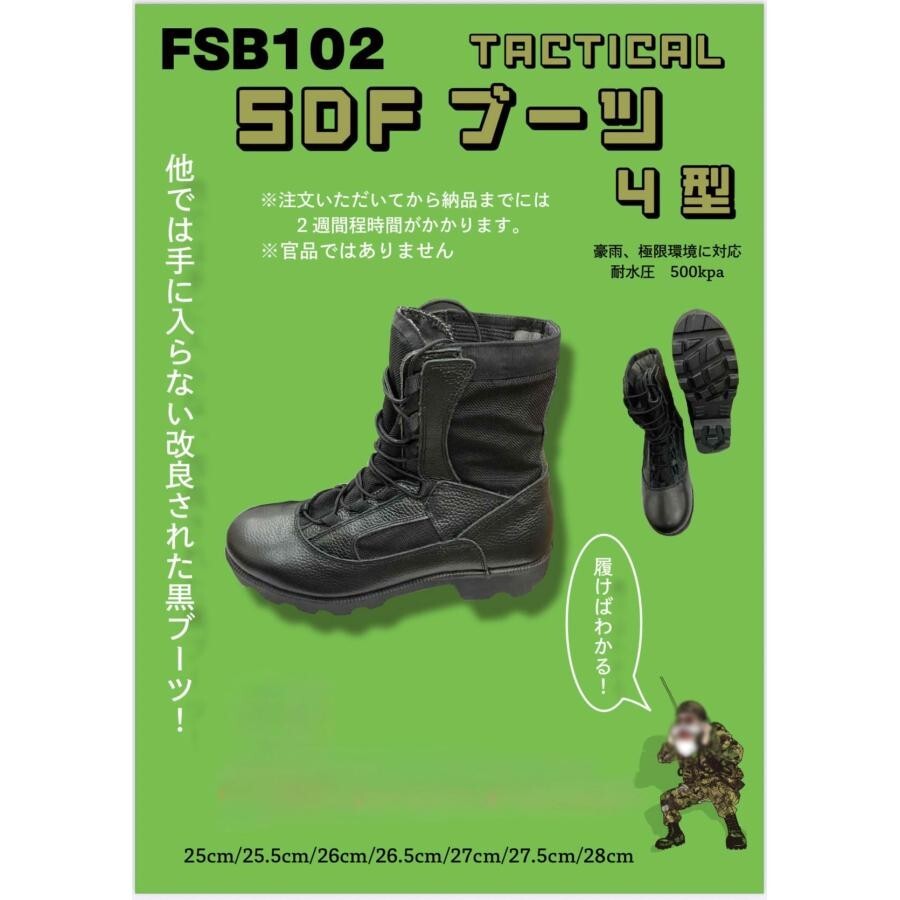 Yahoo!オークション -「自衛隊 半長靴」(25.5cm) (靴)の落札相場・落札価格