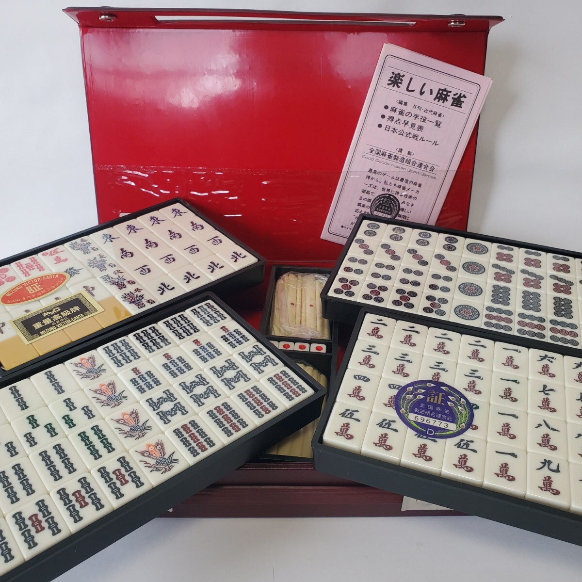 Yahoo!オークション -「麻雀牌ミズノ丸一」の落札相場・落札価格