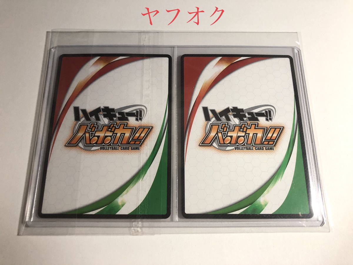 ハイキュー バボカ カード 孤爪研磨 （梶裕貴） 箔押しサイン入り HV