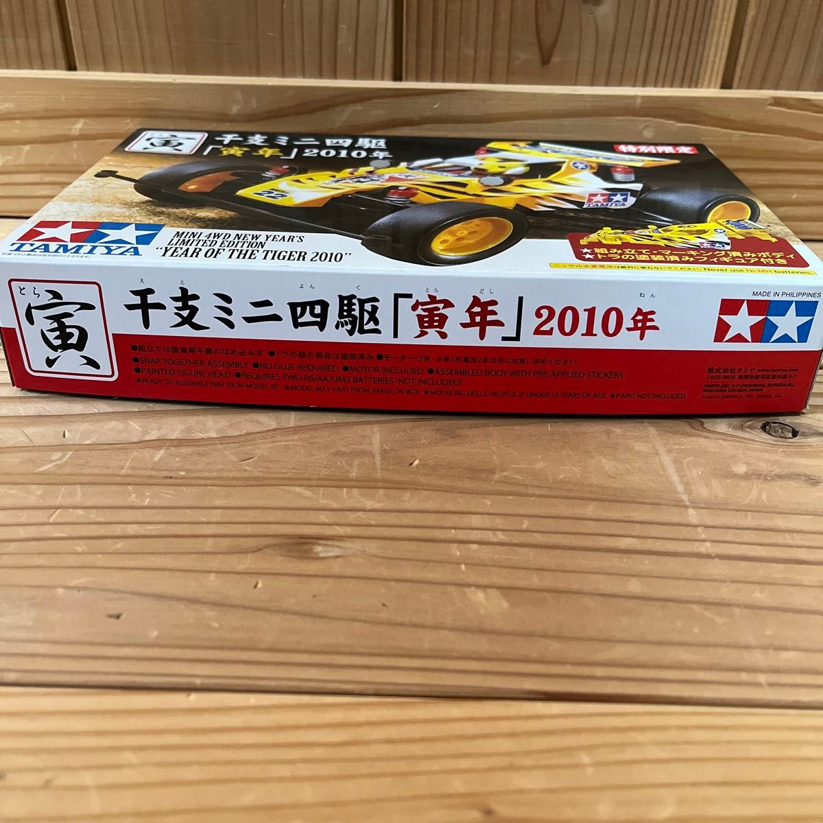 タミヤ ミニ四駆特別販売商品 2010年 干支ミニ四駆 寅年MINI 4WD NEW