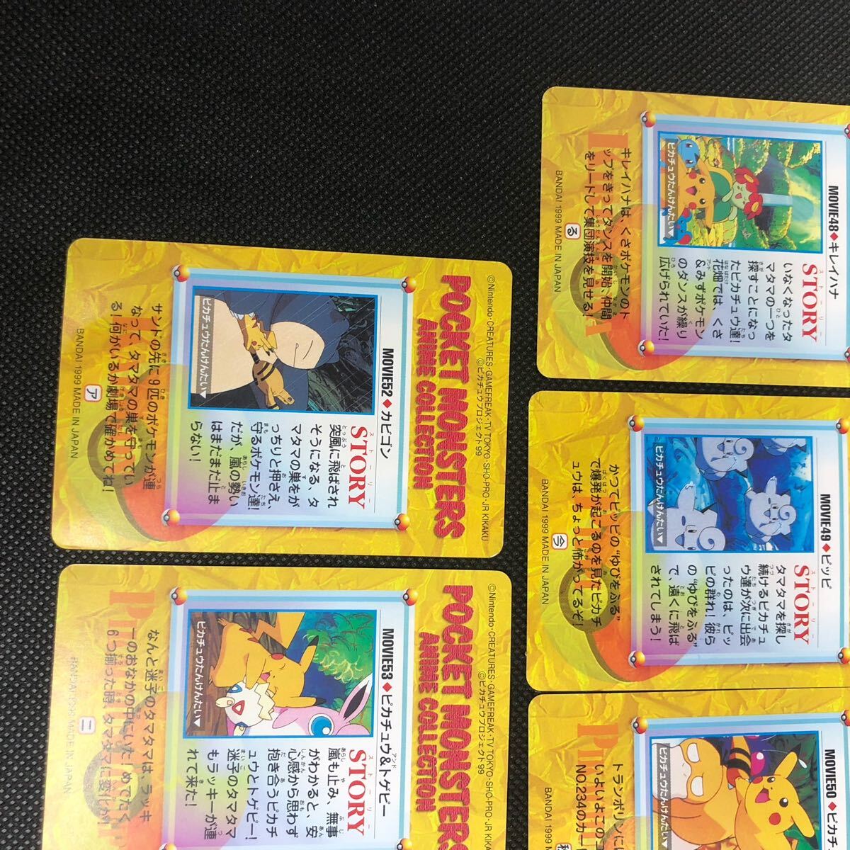 ポケモンアニメコレクション カードダス MOVIE No 44 45 46 47 48 49