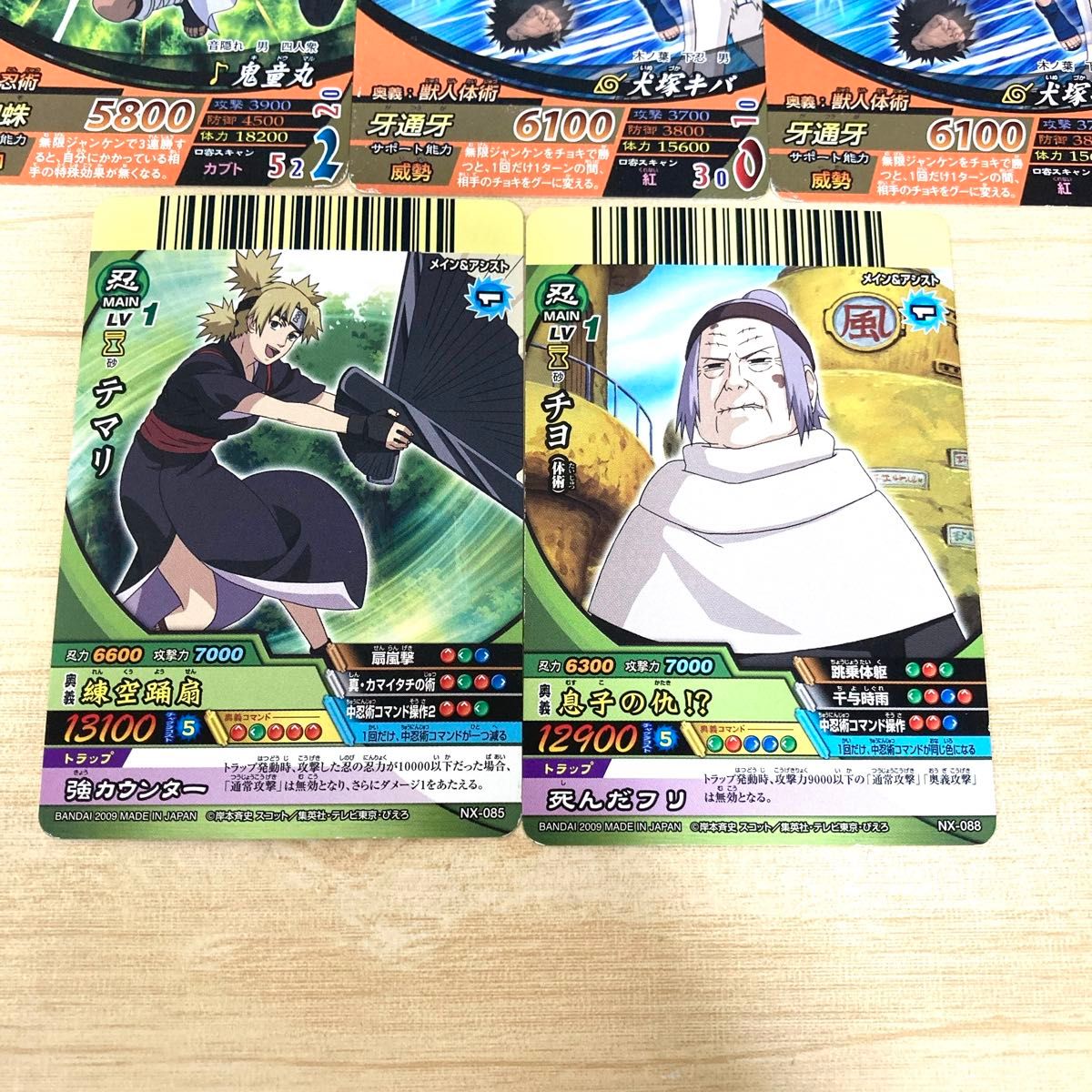NARUTO ナルト サソリ カード うずまきナルト まとめ売り｜Yahoo