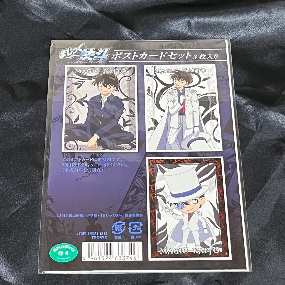 新品未開封】まじっく快斗 ポストカード3枚入 怪盗キッド 黒羽快斗