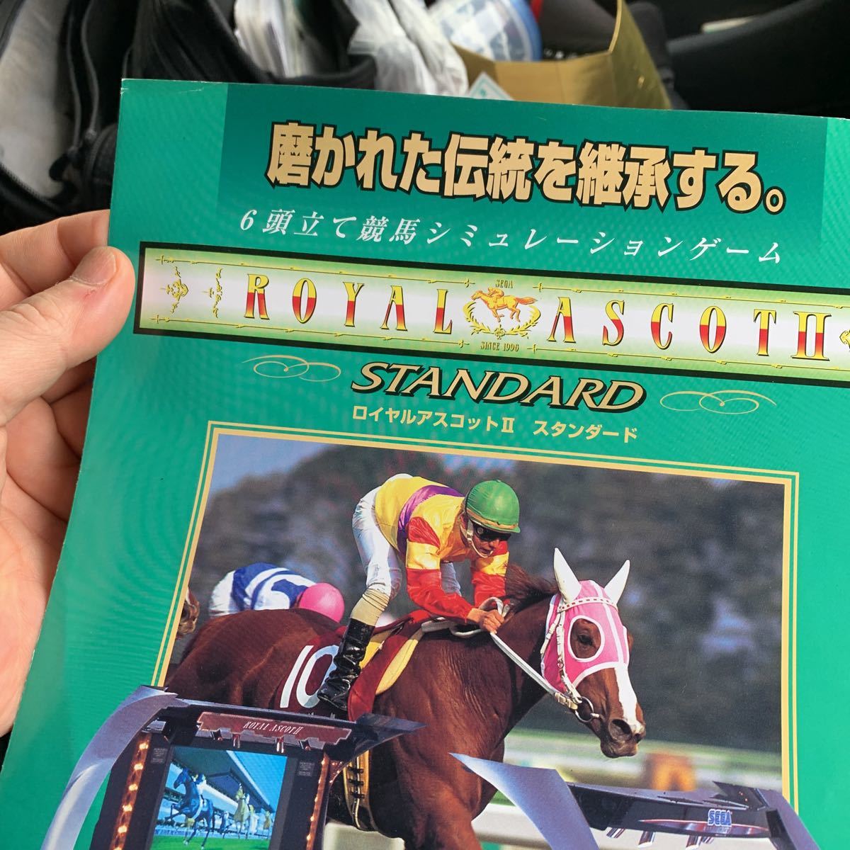 SEGA セガ ロイヤルアスコットII メダルゲーム機 超希少カタログ 即決