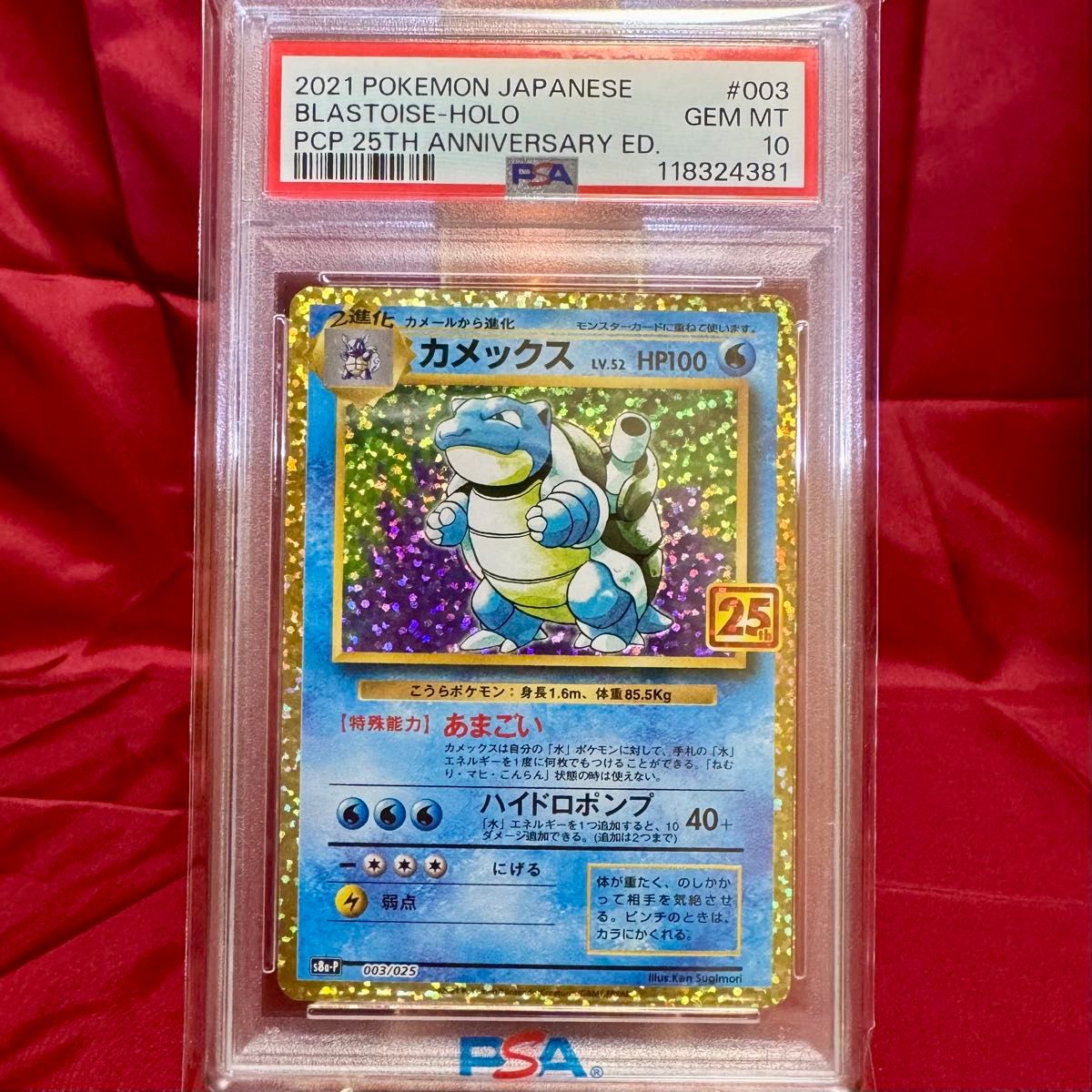 6連番 新基準PSA10】御三家 (ポケモンカードゲーム Classic) (25周年