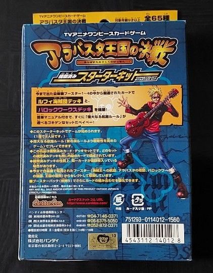 新品未使用 旧ワンピースカードゲーム 構築済みスターターキット