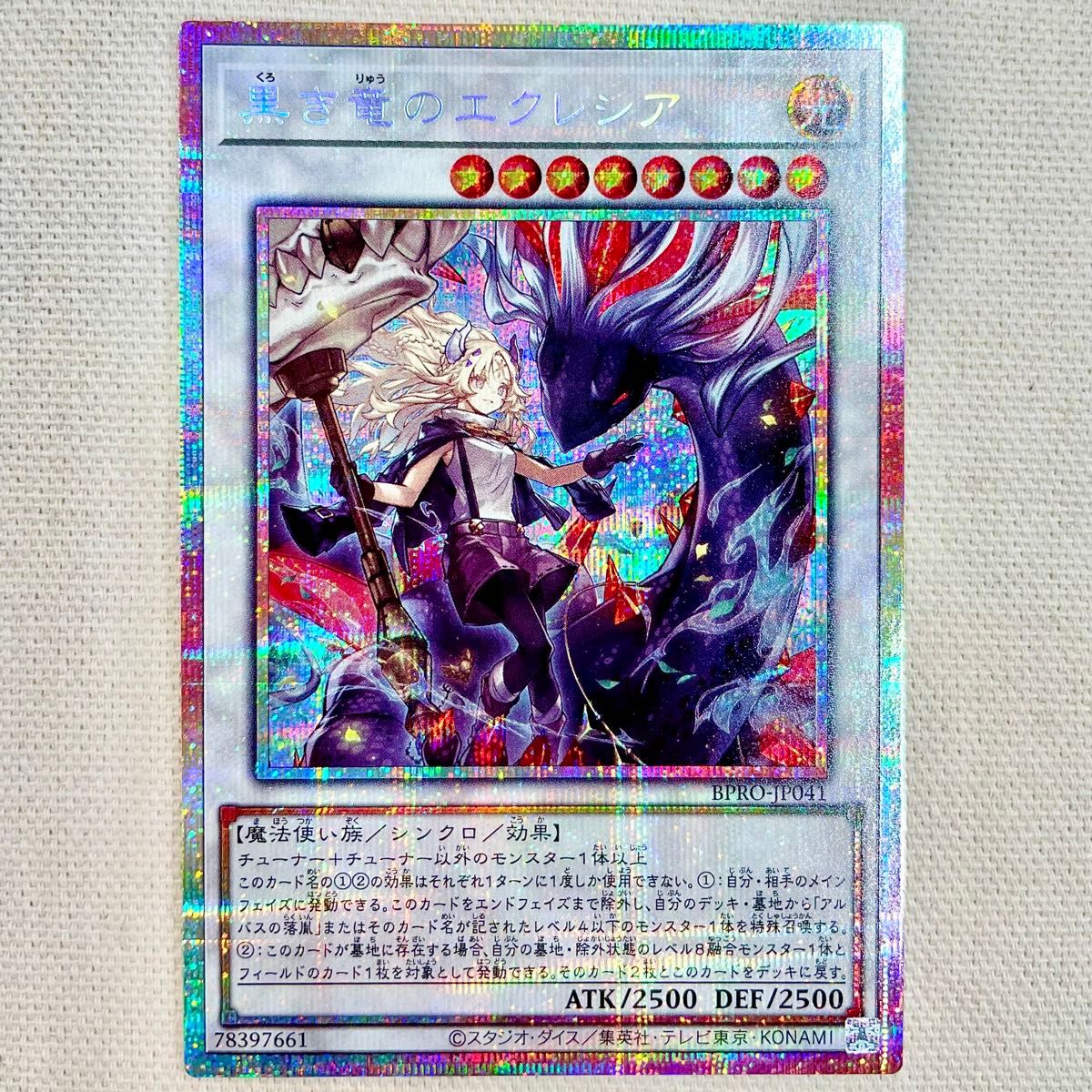 遊戯王】『黒き竜のエクレシア』【プリシク 】｜Yahoo!フリマ（旧
