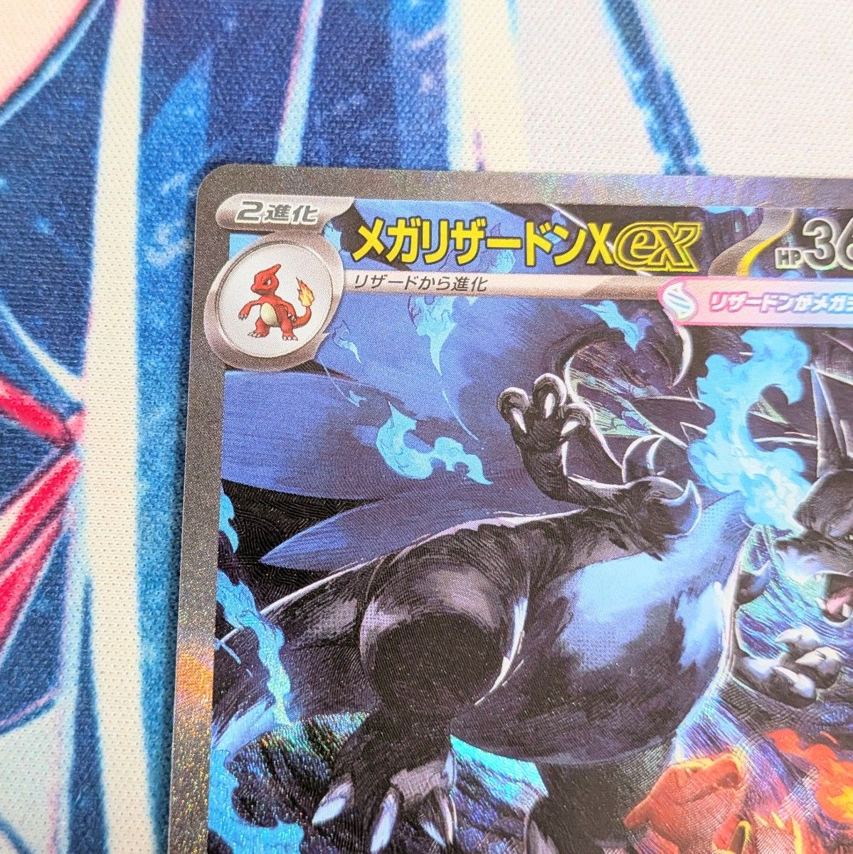 ポケモンカード メガリザードンX ex SAR 110/080 インフェルノX｜Yahoo