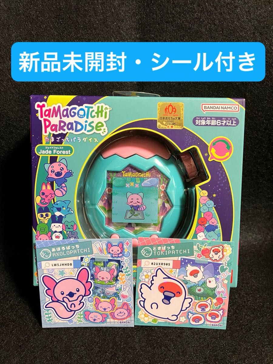 新品未開封】たまごっちパラダイス Tamagotchi Paradise ジェイド