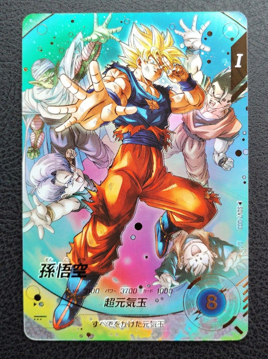 ドラゴンボールスーパーダイバーズ SDV7-003 GDR パラレル 孫悟空 SDV7