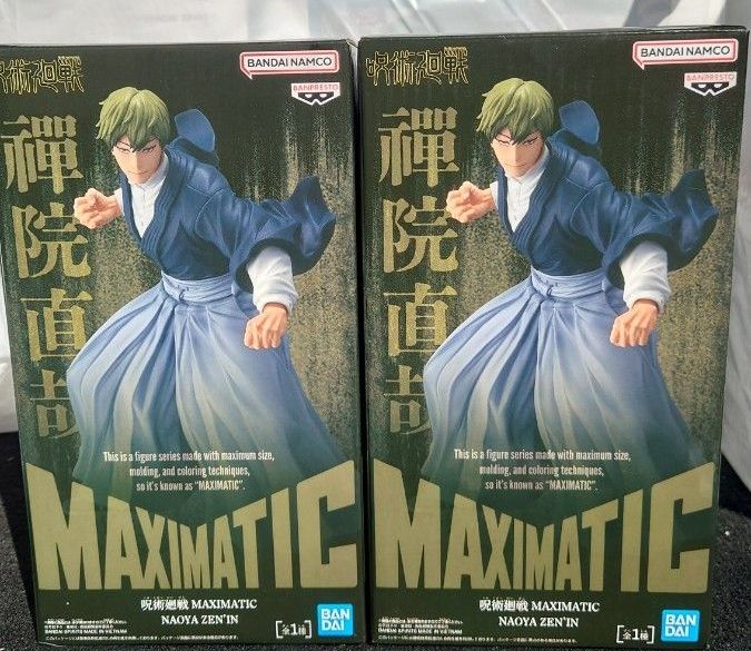 呪術廻戦 MAXIMATIC NAOYA ZEN'IN 禪院直哉 フィギュア 2体セット