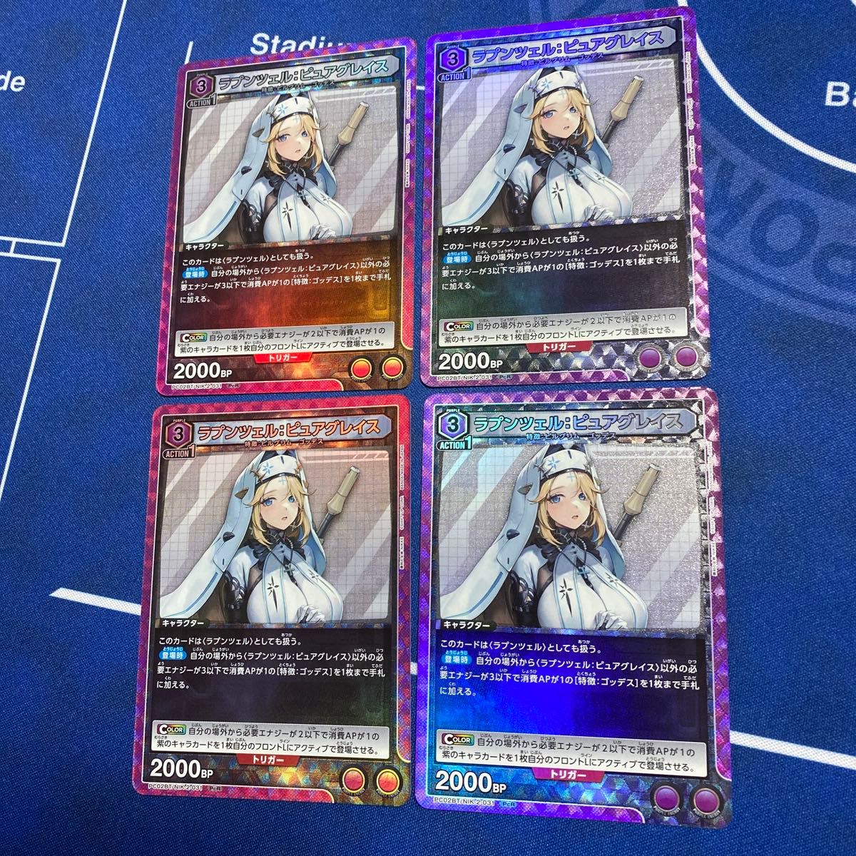 ユニオンアリーナ NIKKE ラプンツェル ピュアグレイス PCR 4枚セット