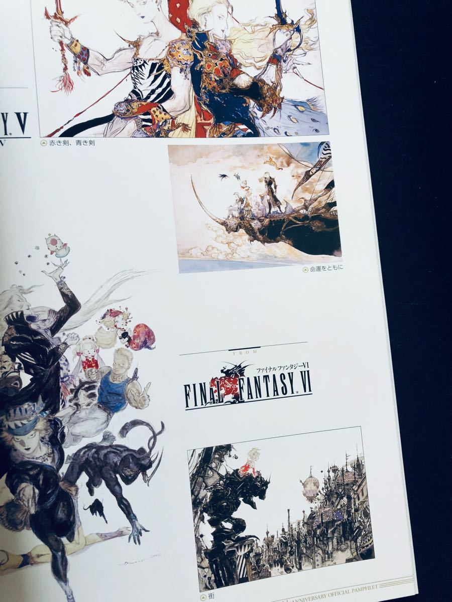 ファイナルファンタジー 生誕25周年記念 FINAL FANTASY展 オフィシャル