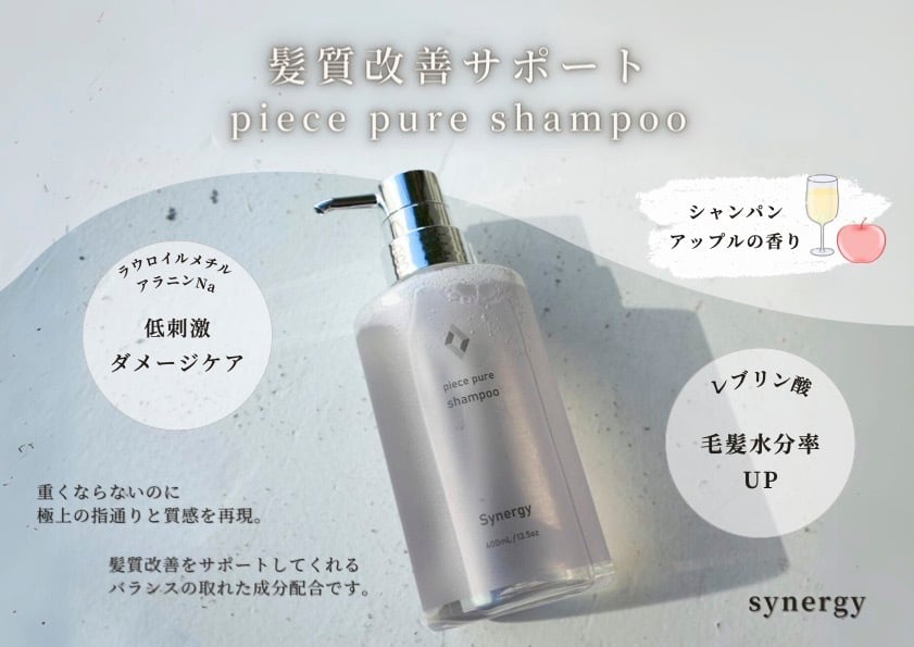 synergy(シナジー) ピースピュアシャンプー 1000ml | REJUBELLa