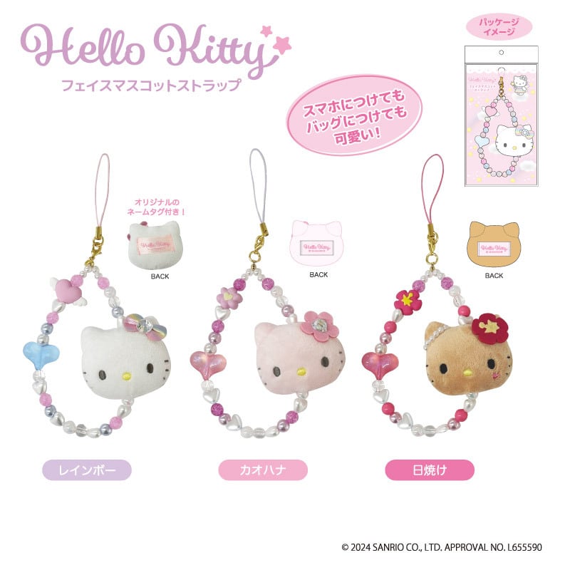 希少】山梨限定 山梨学院大学ハローキティストラップ 6000個限定 希少