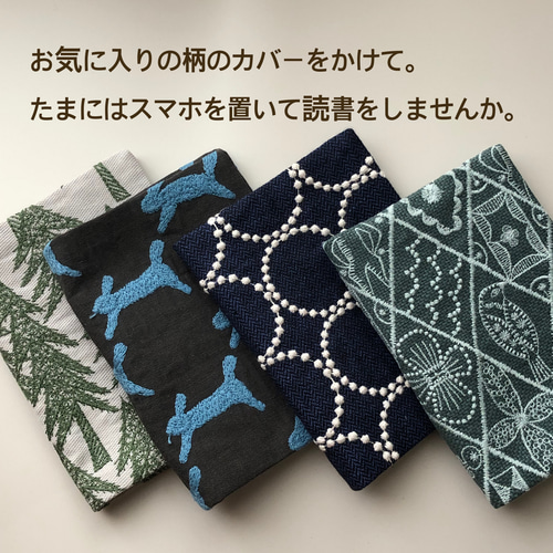 ミナペルホネン ブックカバー 文庫本 symphony mina perhonen の刺繍