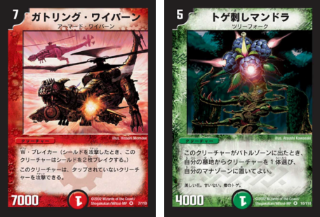 DMS-01 「スターターセット」のトゲ刺しマンドラは「あたり」である