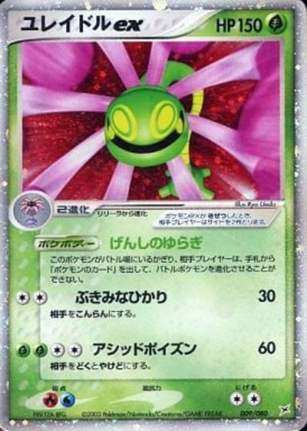 2003年発売のポケモンカードだけの プレミアカードランキング